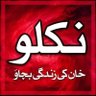 Release Imran Khan 的头像