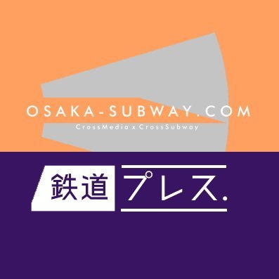 Osaka-Subway.com/鉄道プレス's profile picture