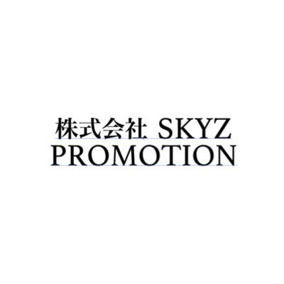 株式会社スカイズプロモーション's profile picture