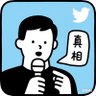 Profilbild von 真相帝
