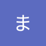 ま 的头像