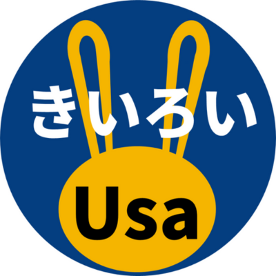 きいろいUsa's profile picture