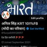 अनिल सिंह KRT 101% FB (मोदी का परिवार) 的头像