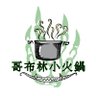Profilbild von 哥布林小火鍋