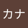 Фото профиля 南野カナ