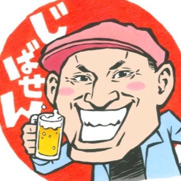 オードリー春日の知らない街で自腹せんべろ【公式】BSテレ東's profile picture