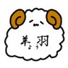 Фото профиля 羊羽