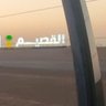 نواف البشري profil fotoğrafı