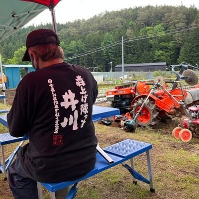 森上げ隊っす 井川【タカ兄】 長島孝裕's profile picture