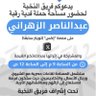 دية عبدالناصر الله يفرج عليه profil fotoğrafı
