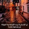 Фото профиля انسان