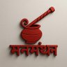Фото профиля मनमंथन