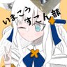 フブキングダムのど飴隊長 いまこう's profile picture