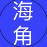 hai-jiao profil fotoğrafı