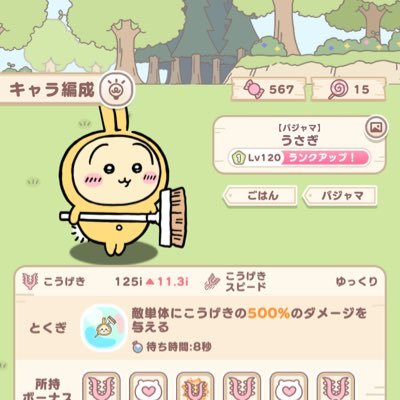 うさぎα's profile picture
