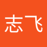 李志飞's profile picture