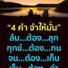 เสือหร๋อย profil fotoğrafı
