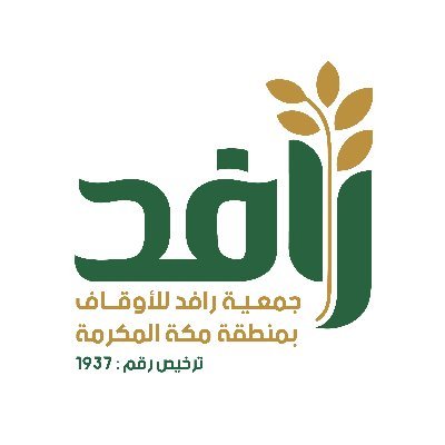 جمعية رافد للأوقاف بمنطقة مكة المكرمة's profile picture