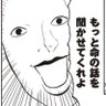 Фото профиля 誰だ