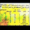 اهلاوية 的头像