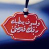 أبومحمد || Nasser profil fotoğrafı