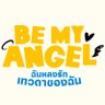 Be My Angel The Series profil fotoğrafı