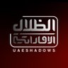 Фото профиля الظلال الإماراتية