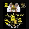 Profilbild von سلوم بن محلةالمظلوم