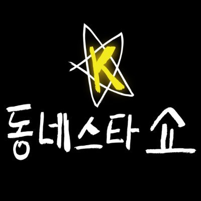 kstarsnextdoor's profile picture