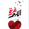 Profilbild von أم أُبيّ