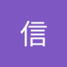 Profilbild von 韩信