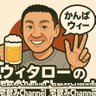 Фото профиля 【公式】僕がウィタローです
