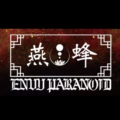 ENVY_PARANOID's profile picture