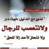 المحجة البيضاء profil fotoğrafı