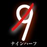 ナインハーフ 的头像