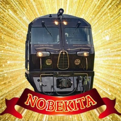 🚂🚃のべきた🚃延🚃's profile picture
