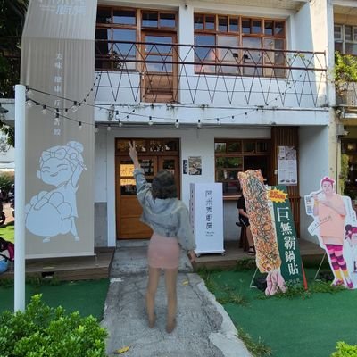 牛哈夫(Newhalf)'s profile picture