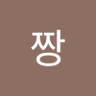 ํ์ด์งฑ's profile picture