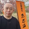 Profilbild von 田島(TJ)明宏