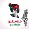 بلاد العرب اوطاني 的头像