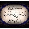 Profilbild von الأمل بالله …