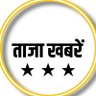 Profilbild von आज की ताजा खबरें