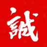 誠's profile picture