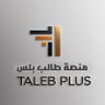 منصة طالب بلس 的头像