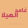 محمد الغامدي's profile picture