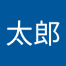 新太郎's profile picture