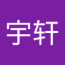 高宇轩 profil fotoğrafı