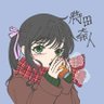 待田奈人 profil fotoğrafı