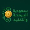 سعودية البرمجة و التقنية 的头像
