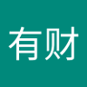贾有财 的头像